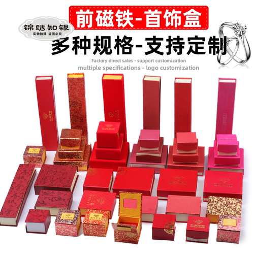 前磁铁首饰盒戒指吊坠项链包装盒