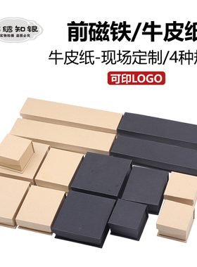 磁铁复古牛皮纸文艺风手链首饰盒