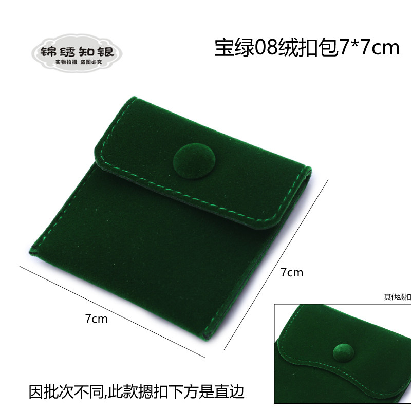 宝绿绒扣包首饰袋信封式珠宝首饰收纳袋复古风绒面便携防尘防尘袋