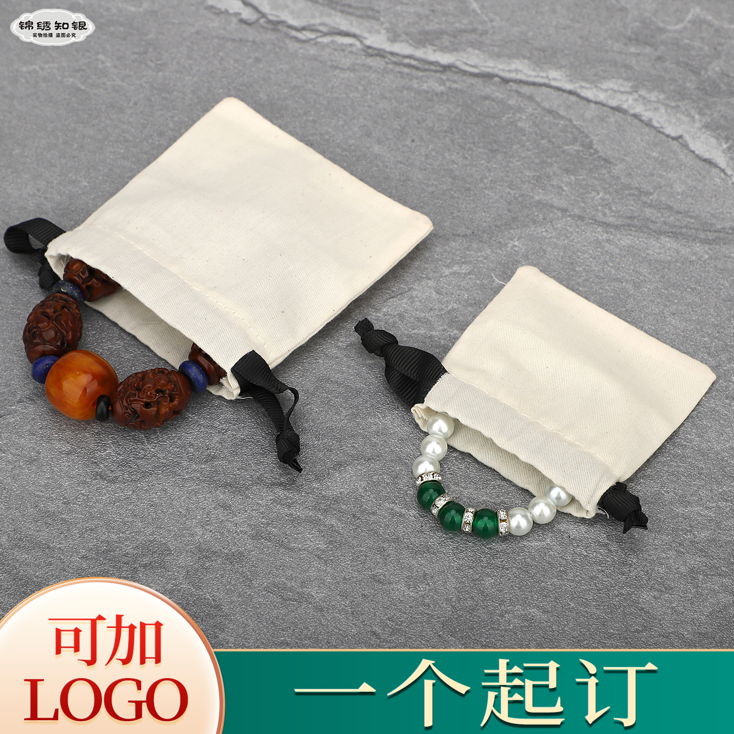 米白束口棉麻袋珠宝首饰袋饰品收纳袋手镯项链包锦囊袋可印logo