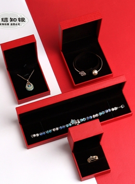 首饰盒收纳盒戒指盒项链手镯手链吊坠红色莱尼纹直角包装礼品 F13