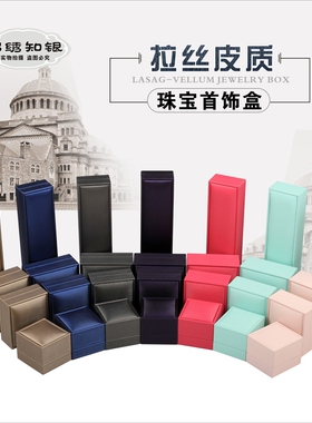 拉丝饰品手链礼物包装盒