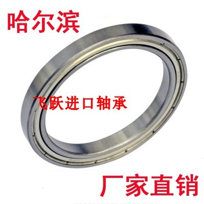 HRB深沟球薄壁轴承61926 61928 61930 61932 61934 61936M-2RS/ZZ