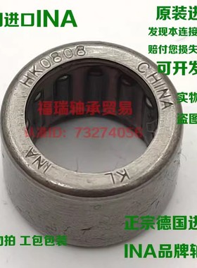 德国进口INA滚针密封轴承HK2516 2518 2520 2524 2530 2818RS 2RS