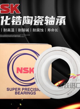日本进口NSK陶瓷氧化锆轴承6008CE 6009CE 6010CE 6011CE-2RS密封