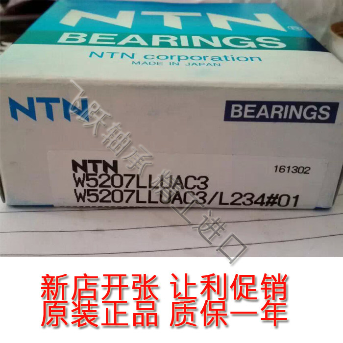 原装进口NTN轴承 W5206LLUAC3轴承 5206/3206加厚轴承30*62*27