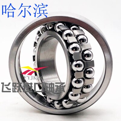 哈尔滨 HRB轴承2214 2215 2216 2217 2218 2219 2220 2222K ATN