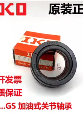 日本进口IKO向心关节轴承GE35 40 45 50 60 70 80 90 100 ES-2RS