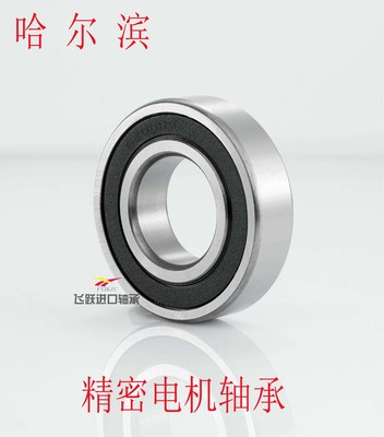 哈尔滨轴承6900 6901 6902 6903 6904 6905 6906 6907Z 2RS ZZ RS