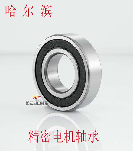 原装正品哈轴HRB哈尔滨轴承