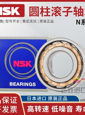 进口日本NSK圆柱滚子轴承 NU304ECP/C3 尼龙塑料保持器