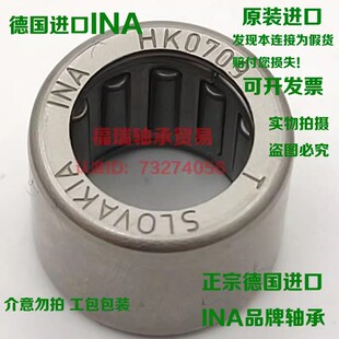 德国进口INA滚针轴承HK0306 HK0408 HK0509 HK0608 HK0609 HK0709