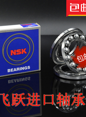 NSK进口轴承51116 51117 51118  51120 51122 51124 51126
