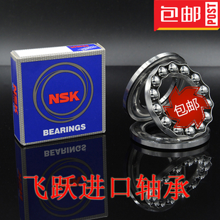 NSK进口轴承51200 51201 51202 51203 51204 51205 51206 51207