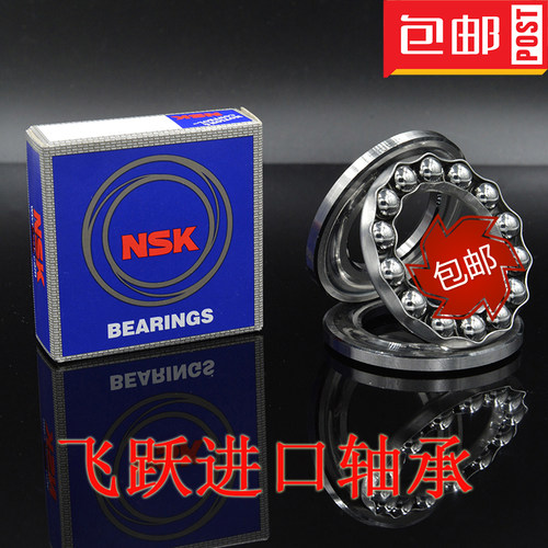 NSK进口轴承51200 51201 51202 51203 51204 51205 51206 51207