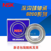 6203 6202 6204 6205 DDU 电机用进口NSK轴承6200 6201