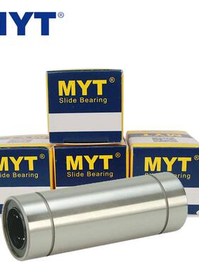MYT美亚特中型电镀镀镍直线轴承LMT6L 8L 10L 12L 13L 16L 20LAUU