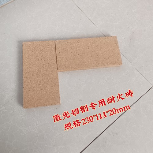 耐火砖230*114*20激光切割专用耐火砖二分片耐火砖2厘米厚耐火砖