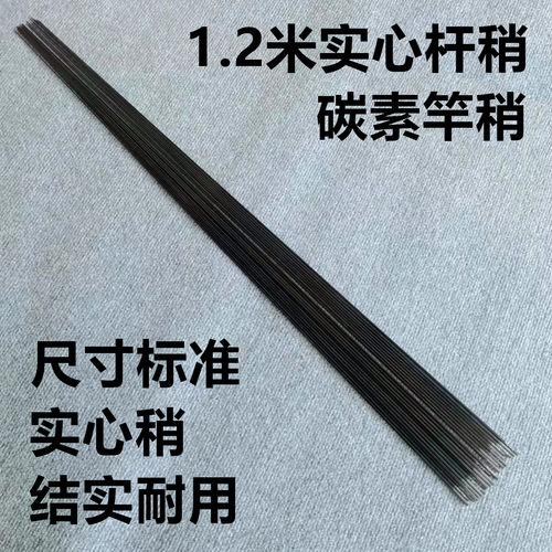 实心稍正品手工diy第一节1.2米