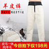 Winter velvet wool Leather pants Fur integrated Sheepskin cotton-padded trousers Men and women section Pants in the elderly Add fertilizer to increase