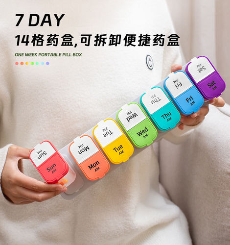 日本一周七天药盒分药器迷你装药吃药提醒药品随身便携分装小盒子