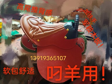 新款多功能增强，实用叼羊野骑马鞍