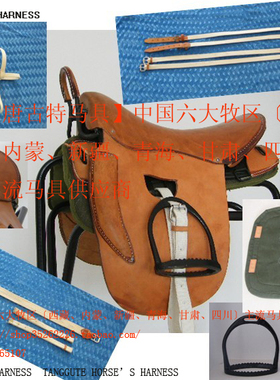 Cattle saddle FOB USD $100 USD    Special link for export