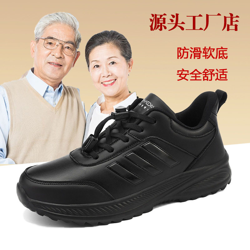 春季老人鞋男式健步鞋防水全皮面单鞋