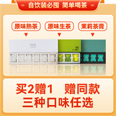 自饮装 贡润祥普洱茶膏30克60杯礼盒装