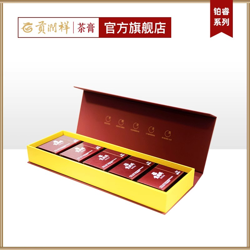 高端茶膏贡润祥博鳌茶礼