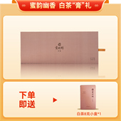 贡润祥茶膏云南景谷老白茶礼盒装 白茶 80袋40g送礼佳品