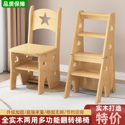 实木折叠伸缩两用梯椅多功能