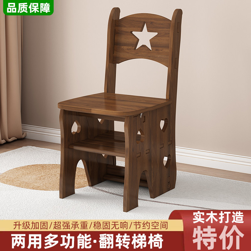 加厚全实木折叠伸缩两用梯椅