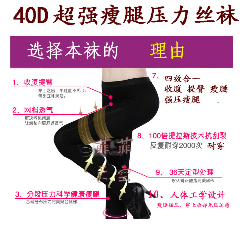 塞卢士cyrus瘦腿压力袜提臀裤袜 超强瘦腿袜(塞卢士来款国内代购