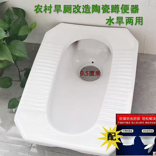 水旱两用农村旱厕陶瓷材质
