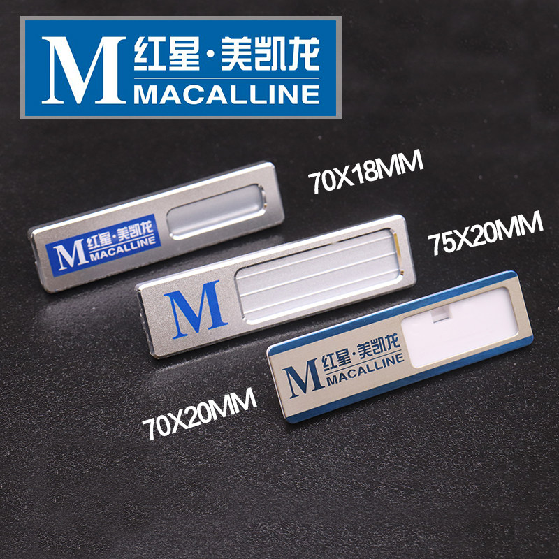 新款红星美凯龙工号牌铝合金