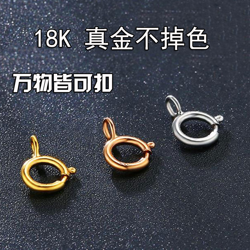 18k金项链扣头弹簧扣手链扣吊坠万用扣彩金绳扣玫瑰金白金配件DIY_虎窝淘