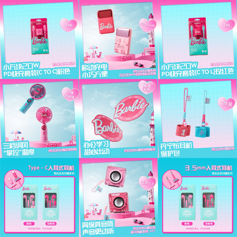 名创优品miniso 芭比系列粉色蓝牙音响复古便携式手提音响