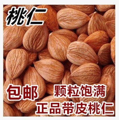 正品中药材桃仁去壳带皮去皮桃仁批500克发包邮特价免费打粉纯