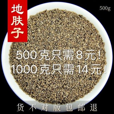 中药材批 发 地肤子 无硫新货 干净无杂 清热利湿 止痒 500克包邮