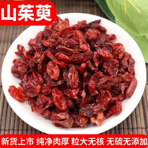 中药材阳城山萸肉 山茱萸 红皮山萸肉茶枣皮干500克g山萸肉山芋肉
