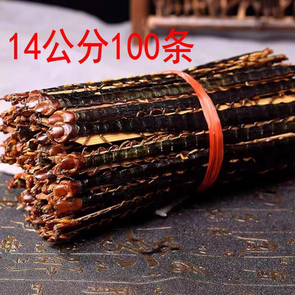 中药材蜈蚣/蜈蚣干保证14公分长蜈蚣大蜈蚣50条包邮
