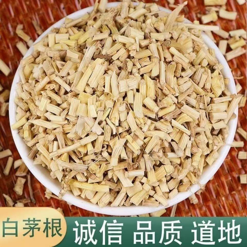 白茅根正宗新货白茅根正品新鲜白茅根自然晒干白茅根无硫500克