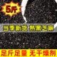 新货炒熟黑芝麻即食黑芝麻粒农家自产新货免洗无沙搭1斤 包邮