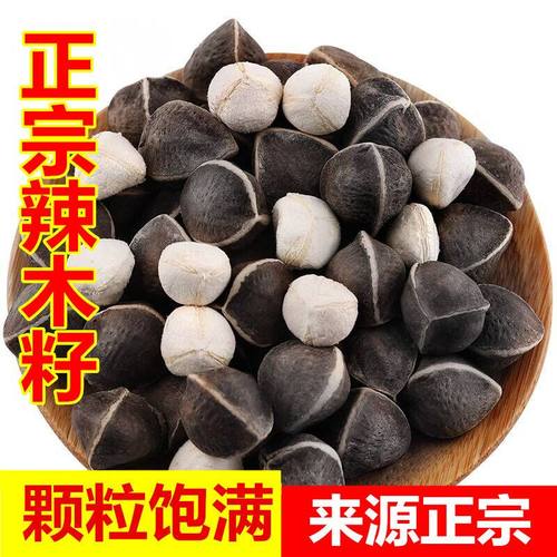 辣木籽散装晒干旗舰店新货正品辣木籽农产品辣木籽1斤