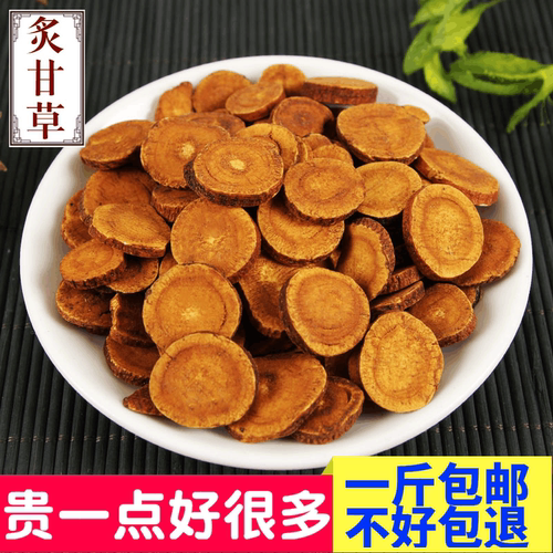 灸甘草 中药材 甘草片 制甘草 灸甘草 蜜制甘草 500克1斤包邮