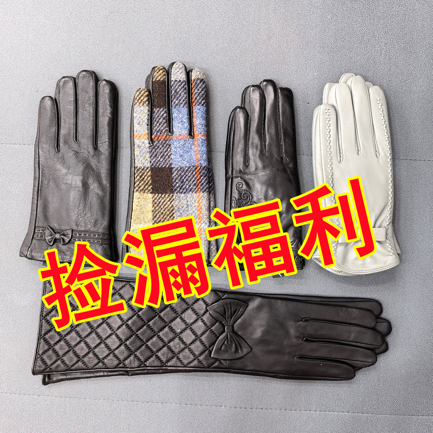 品牌羊皮手套外贸尾货捡漏女款清库存加绒通勤驾驶手套薄款修手型
