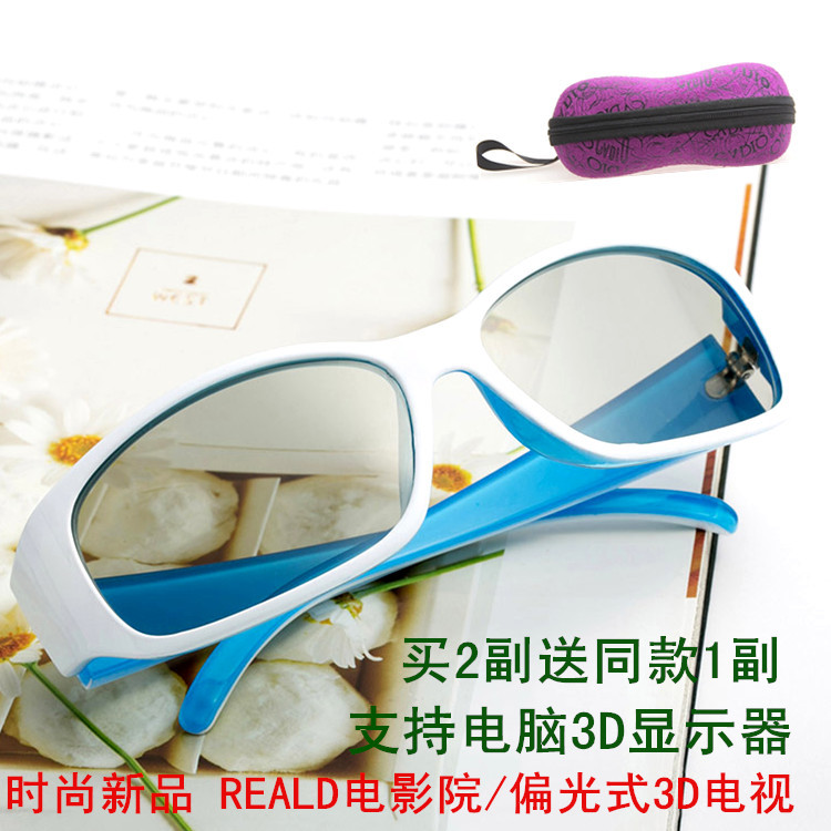 Lunettes 3D TIANMA - Ref 1240608 Image 1