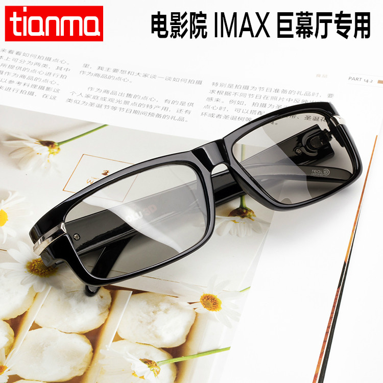 Lunettes 3D TIANMA en PC - Ref 1240380 Image 1
