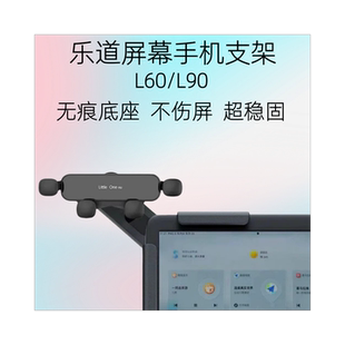 配件 原车适配导航汽车内饰改装 乐道L60 L90专车专用车载手机支架